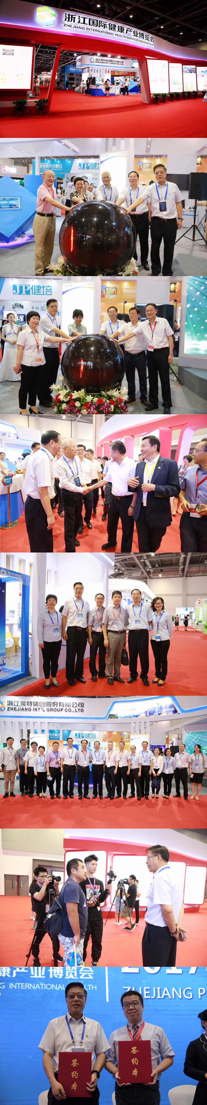 健康藍(lán)海，揚帆致遠(yuǎn)，英特集團(tuán)亮相第三屆浙江國際健康產(chǎn)業(yè)博覽會.jpg